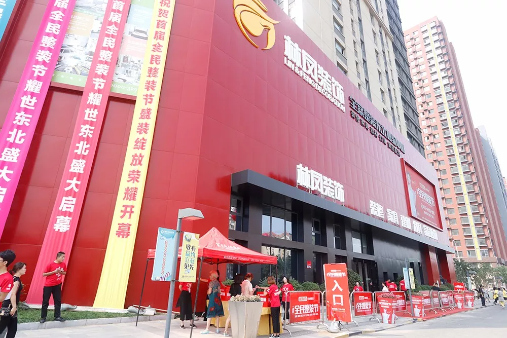 整裝時代，領(lǐng)航未來！首屆全民整裝節(jié)圓滿落幕！精彩回顧！