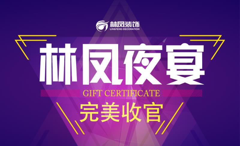 人氣爆棚為哪般？ | 五心閃爍 夜宴為你
