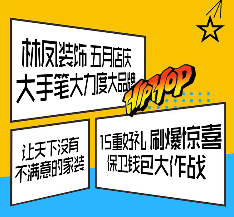 林鳳店慶，禮遇沈城