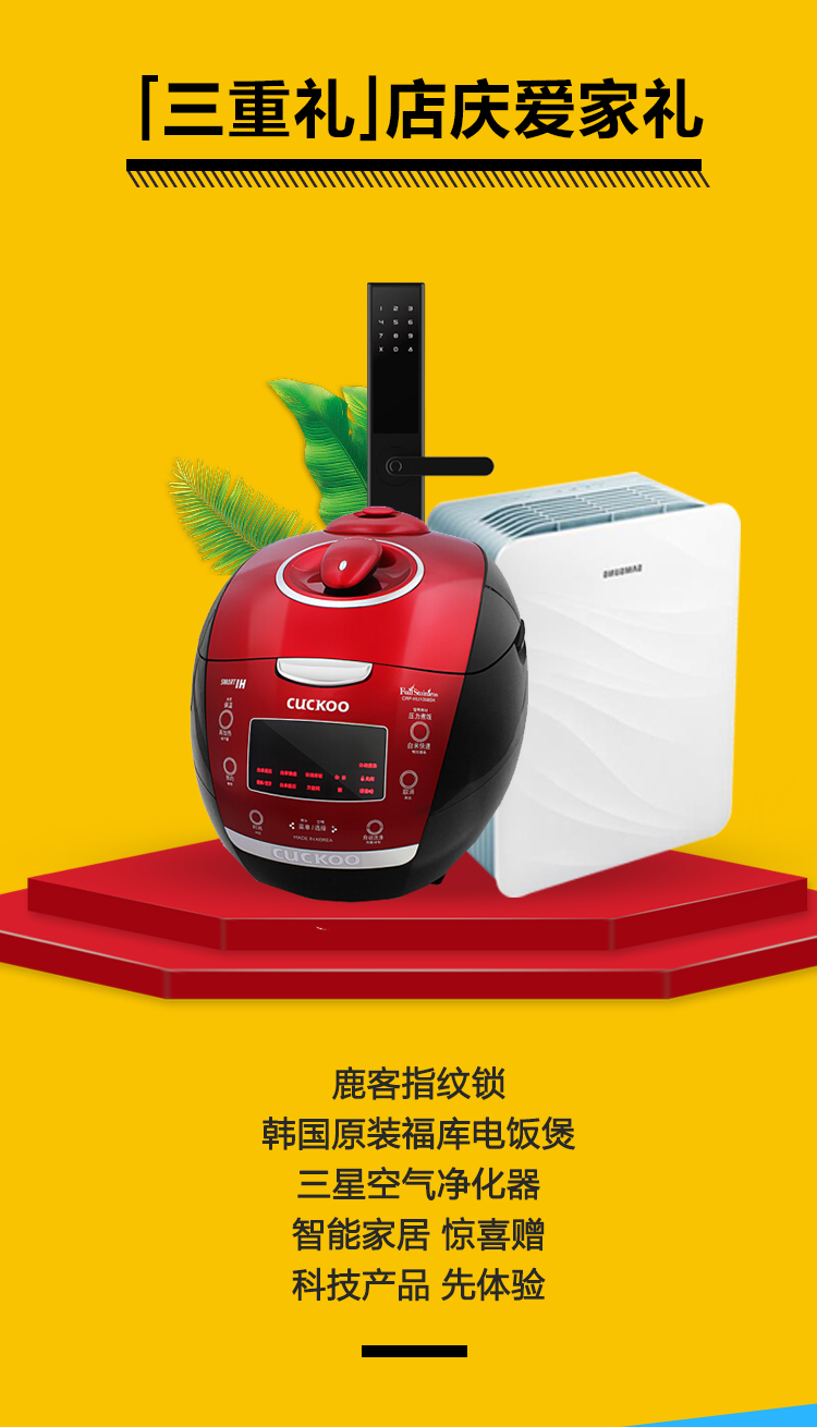 林鳳店慶，禮遇沈城
