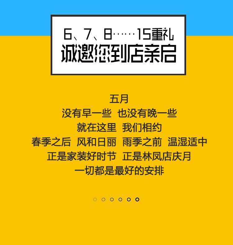 林鳳店慶，禮遇沈城