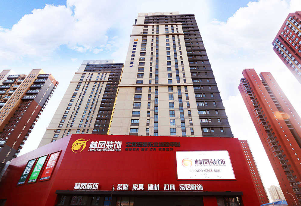 沈陽裝修公司口碑哪家好？