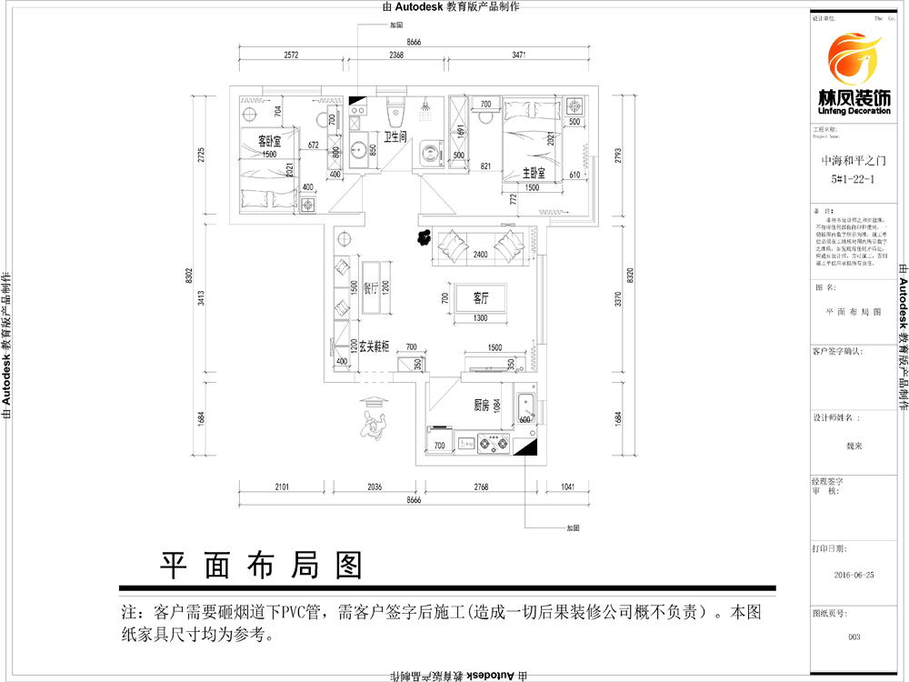 魏來-中?！ず推街T-67㎡-現(xiàn)代風格-戶型圖.jpg