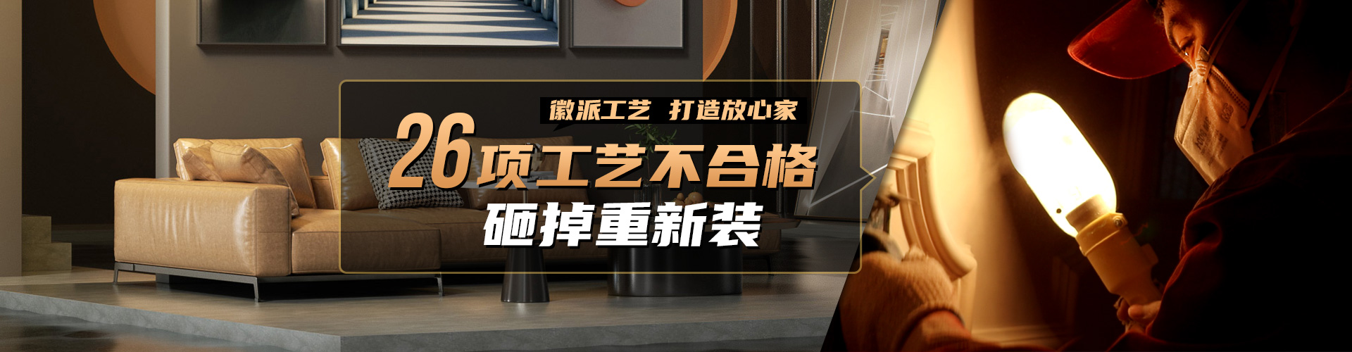 沈陽(yáng)林鳳裝飾 專(zhuān)注環(huán)保28年